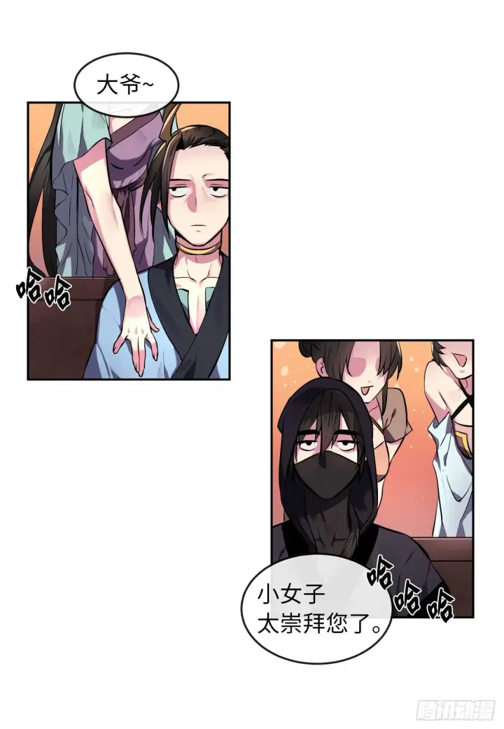 《废柴重生之我要当大佬》104.花街赴宴图19