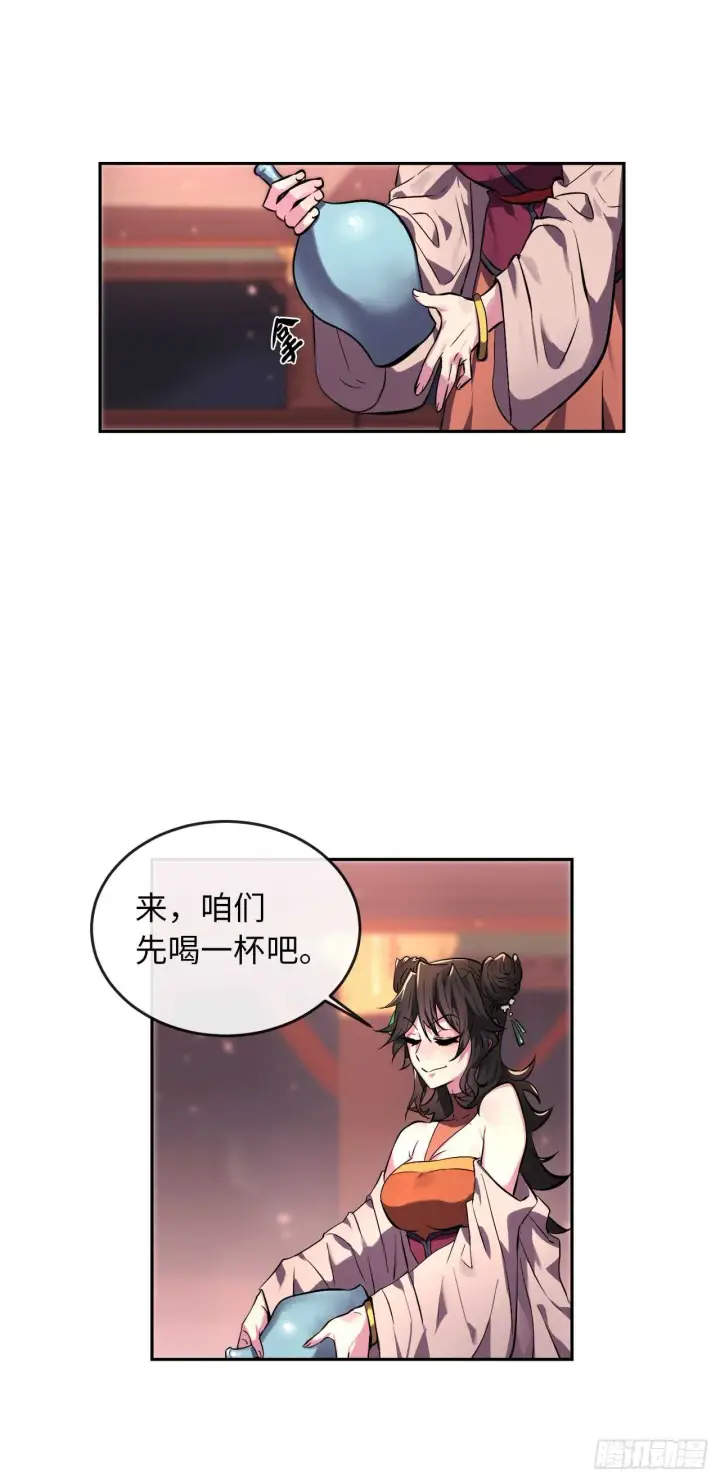 《废柴重生之我要当大佬》104.花街赴宴图20