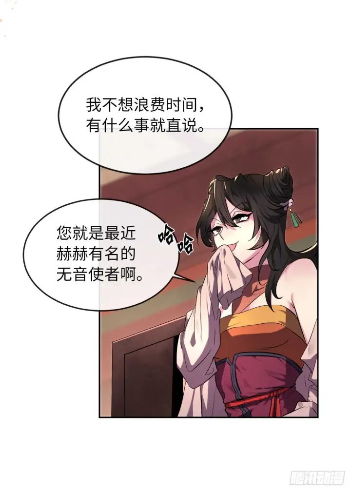 《废柴重生之我要当大佬》104.花街赴宴图23