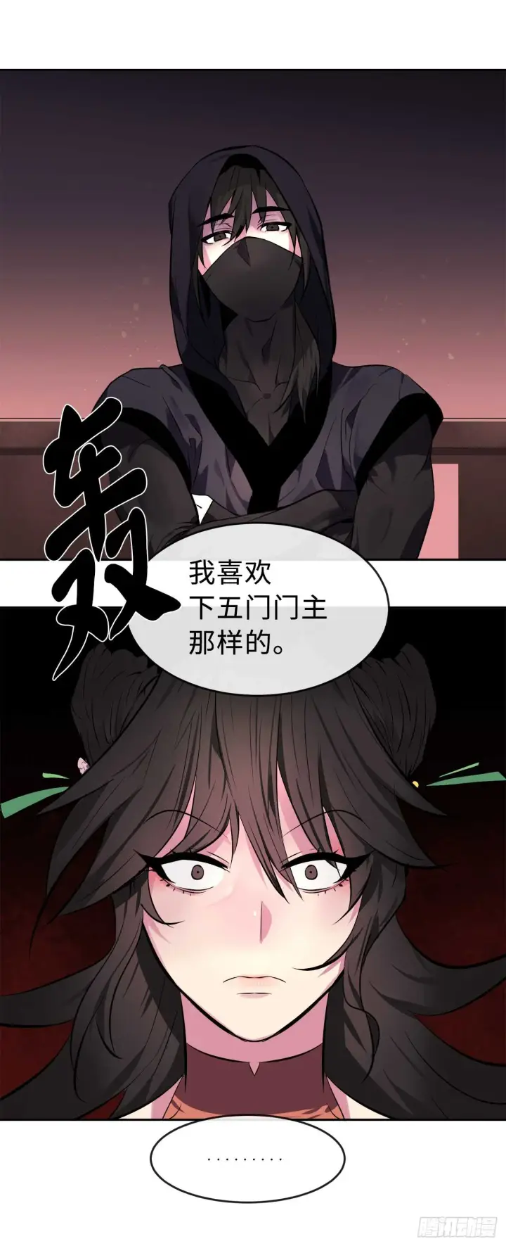 《废柴重生之我要当大佬》104.花街赴宴图25