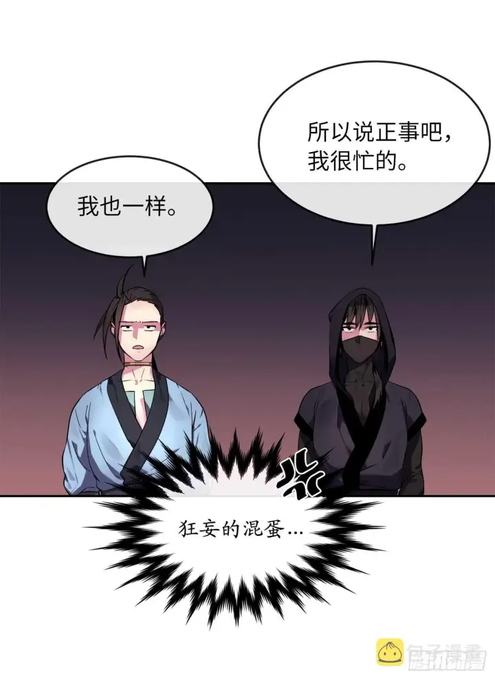 《废柴重生之我要当大佬》104.花街赴宴图27