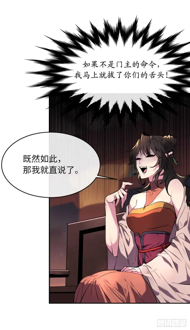 《废柴重生之我要当大佬》104.花街赴宴图28
