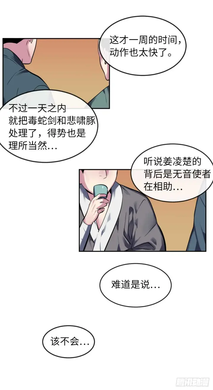 《废柴重生之我要当大佬》104.花街赴宴图3