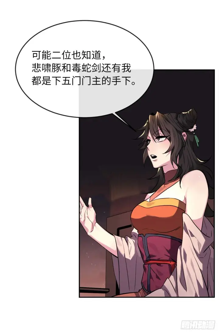 《废柴重生之我要当大佬》104.花街赴宴图30