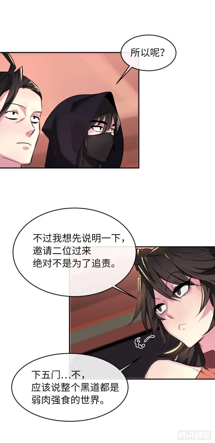 《废柴重生之我要当大佬》104.花街赴宴图31