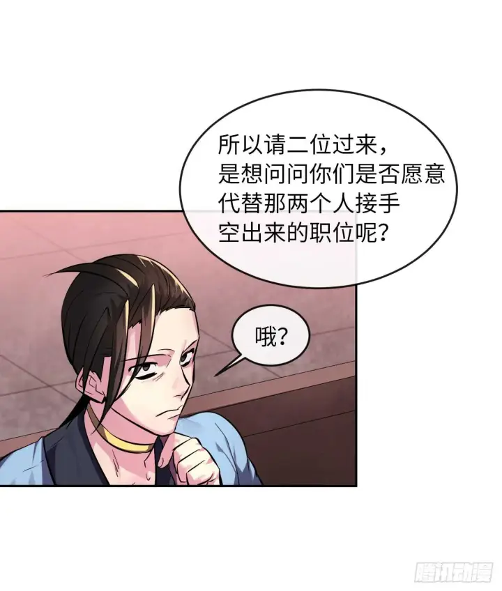 《废柴重生之我要当大佬》104.花街赴宴图32