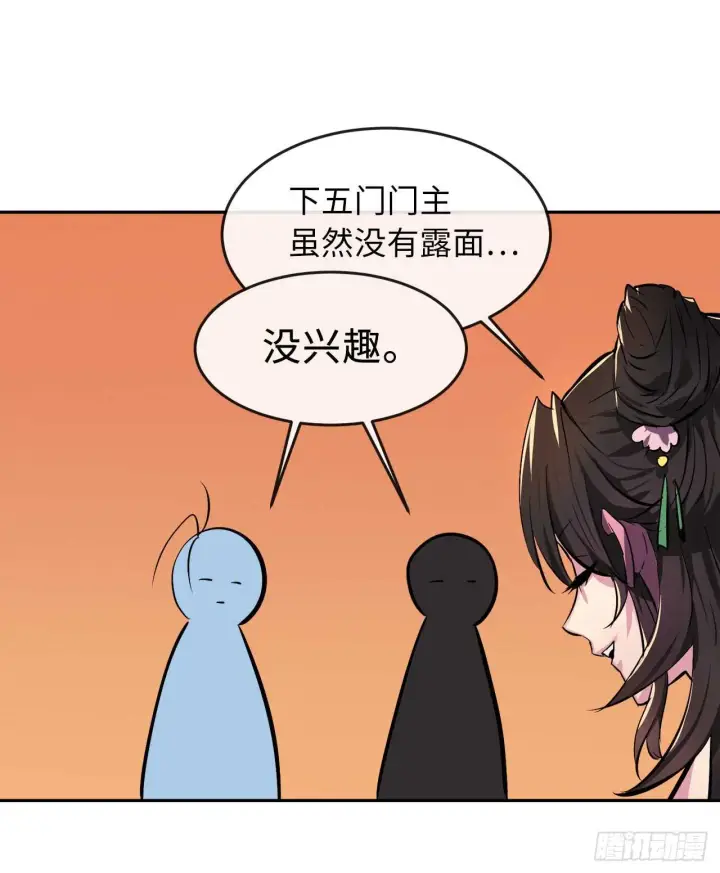 《废柴重生之我要当大佬》104.花街赴宴图34