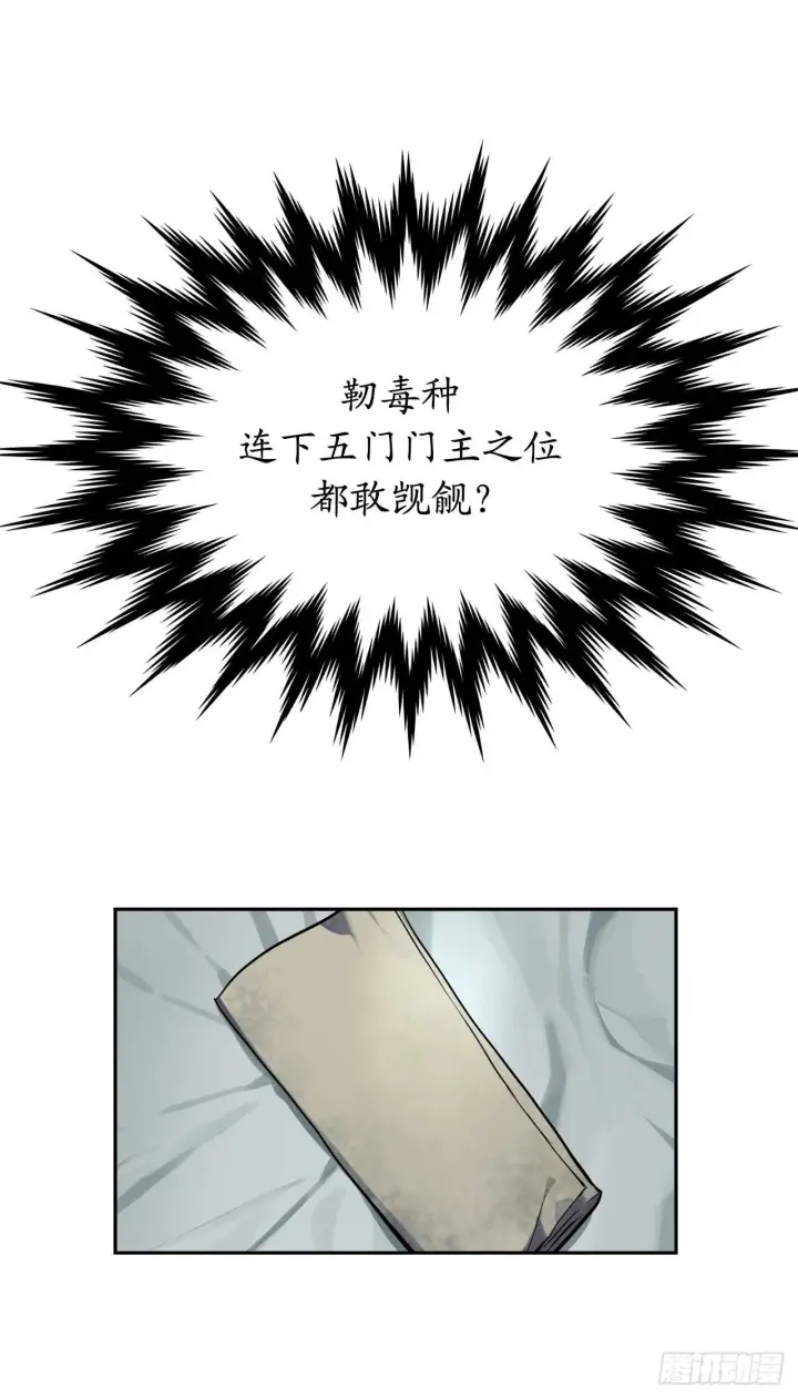 《废柴重生之我要当大佬》104.花街赴宴图4