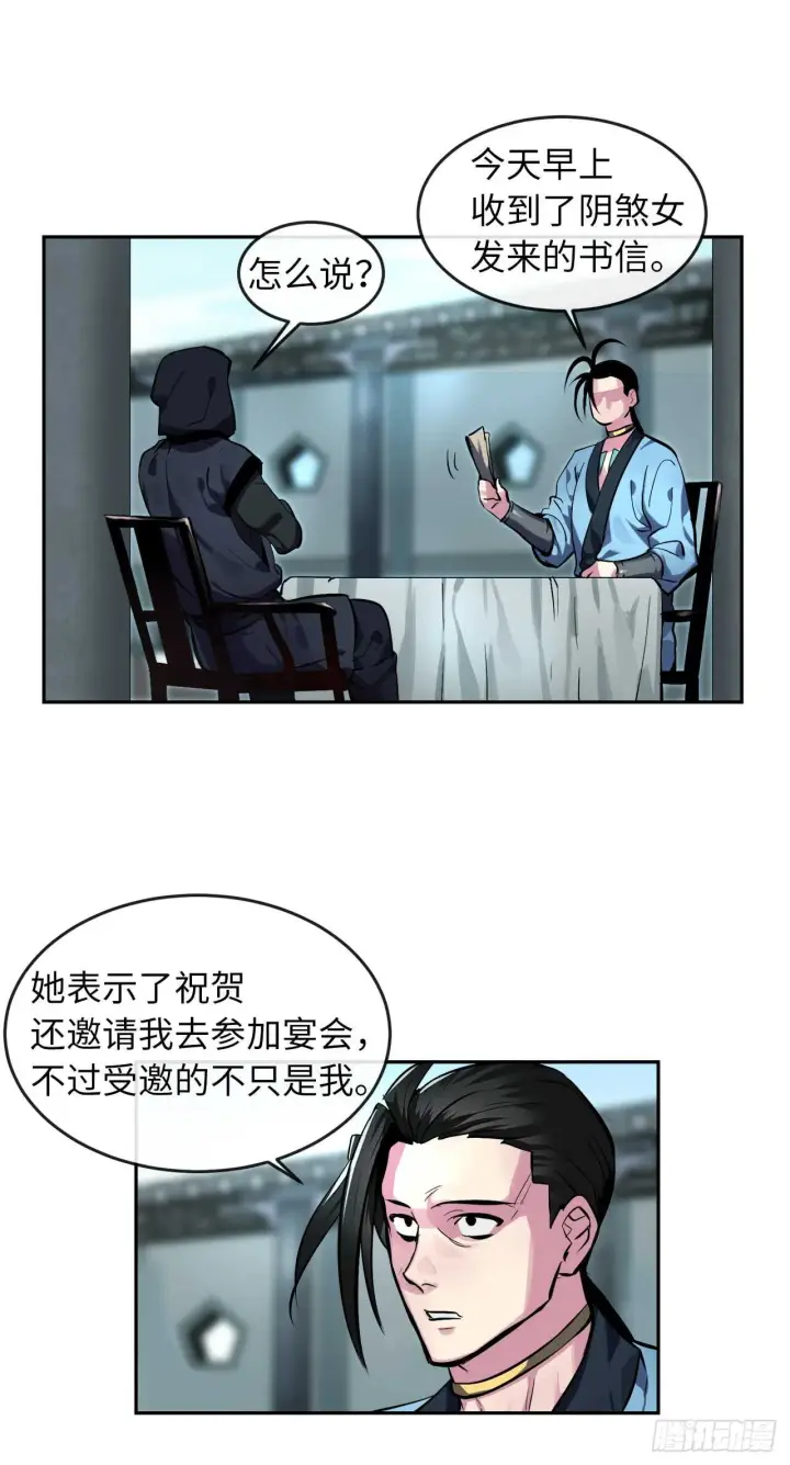 《废柴重生之我要当大佬》104.花街赴宴图5