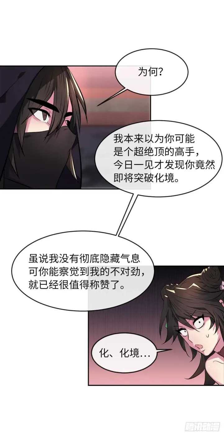 《废柴重生之我要当大佬》104.花街赴宴图51