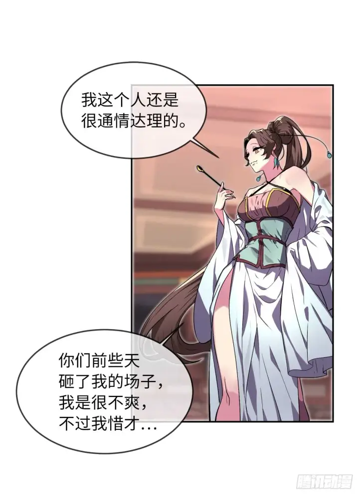 《废柴重生之我要当大佬》104.花街赴宴图52