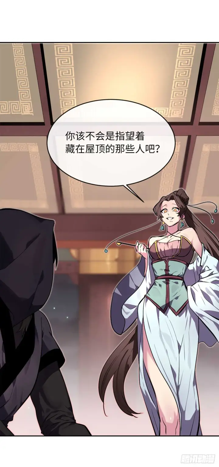 《废柴重生之我要当大佬》104.花街赴宴图55