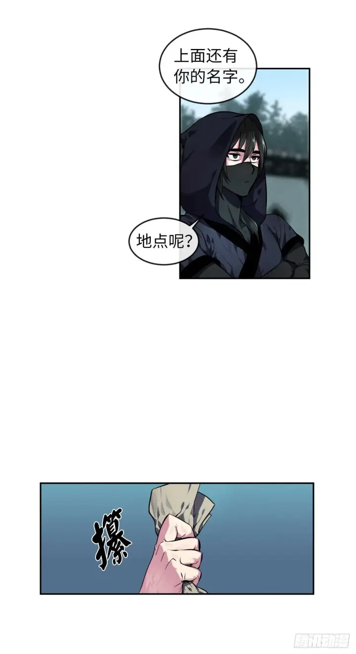 《废柴重生之我要当大佬》104.花街赴宴图6
