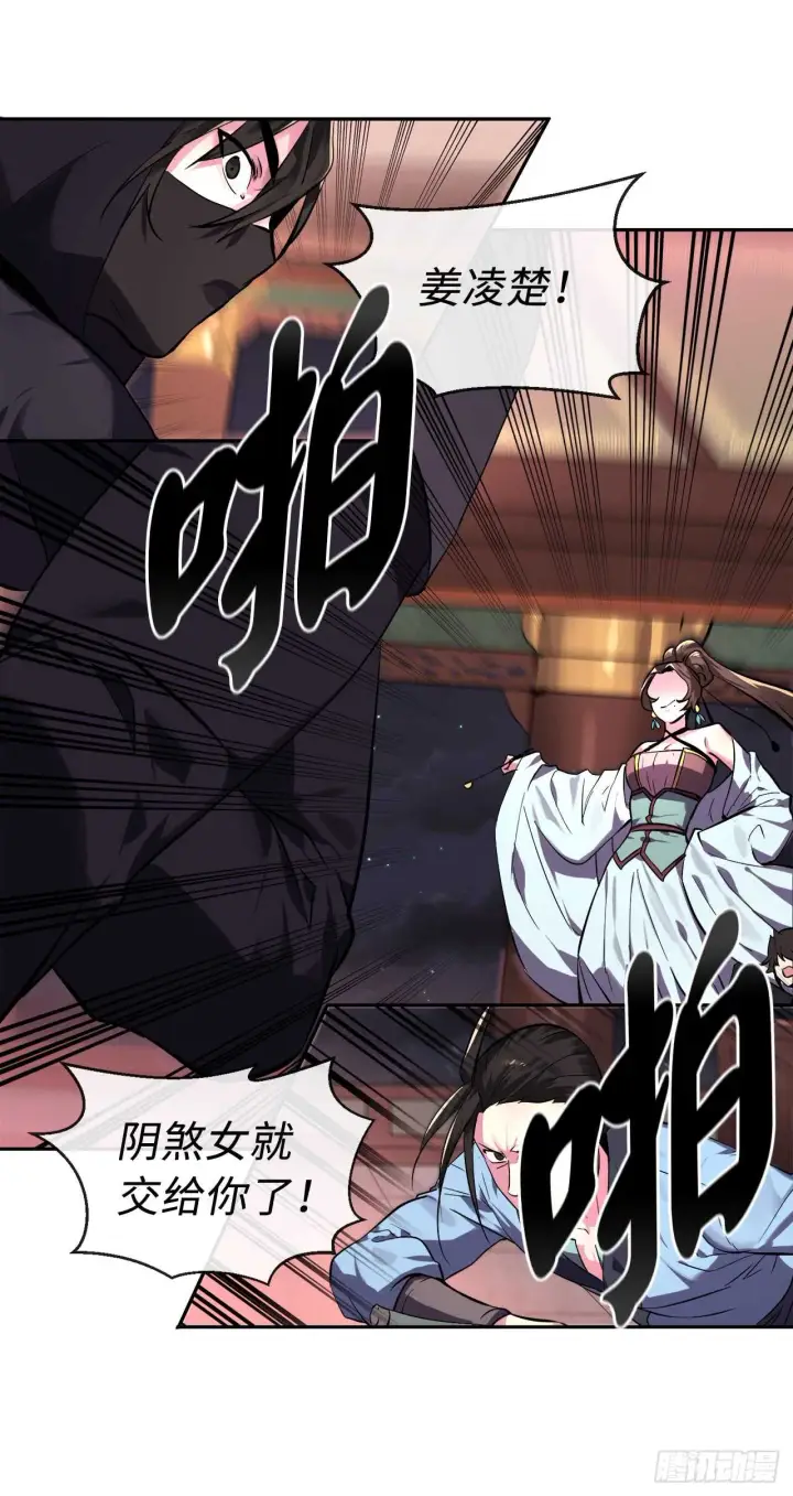 《废柴重生之我要当大佬》104.花街赴宴图63