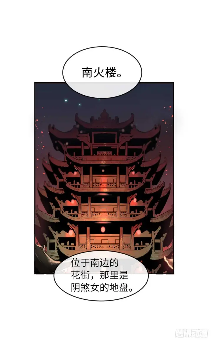 《废柴重生之我要当大佬》104.花街赴宴图7