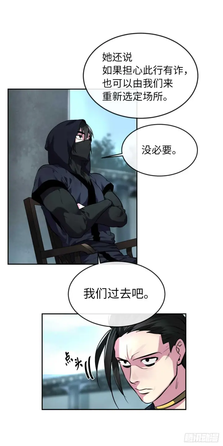 《废柴重生之我要当大佬》104.花街赴宴图8