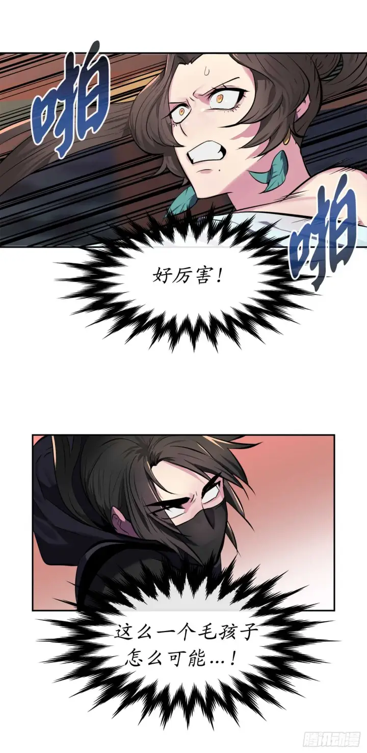 《废柴重生之我要当大佬》105.致命一击图17