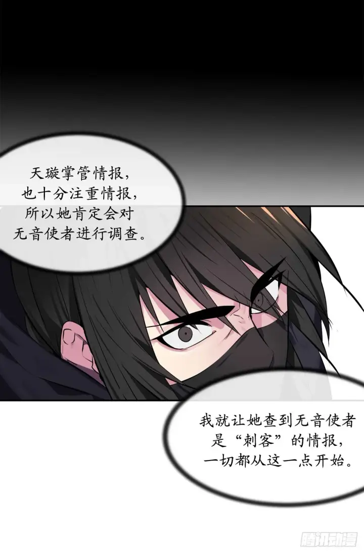 《废柴重生之我要当大佬》105.致命一击图4
