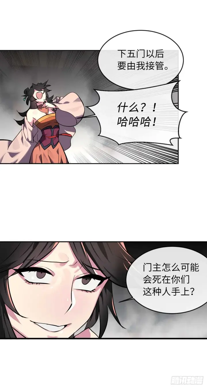 《废柴重生之我要当大佬》105.致命一击图59