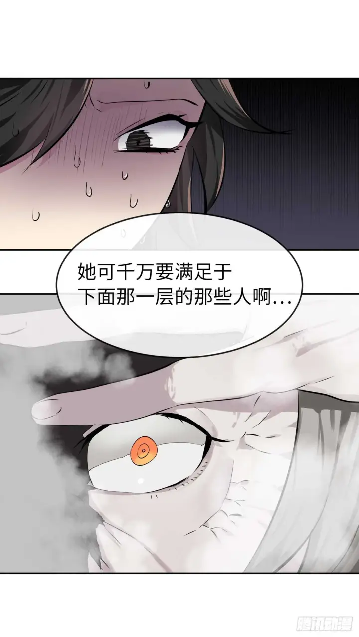 《废柴重生之我要当大佬》105.致命一击图62