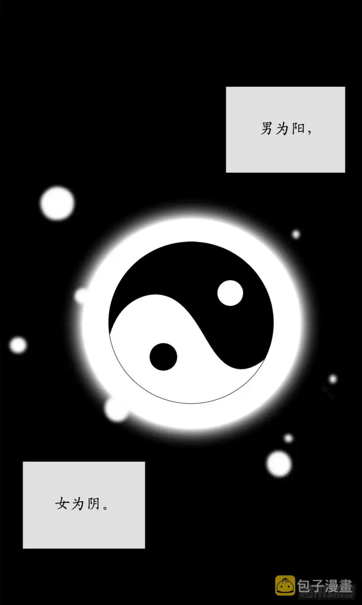 《废柴重生之我要当大佬》106.素手魔功图23