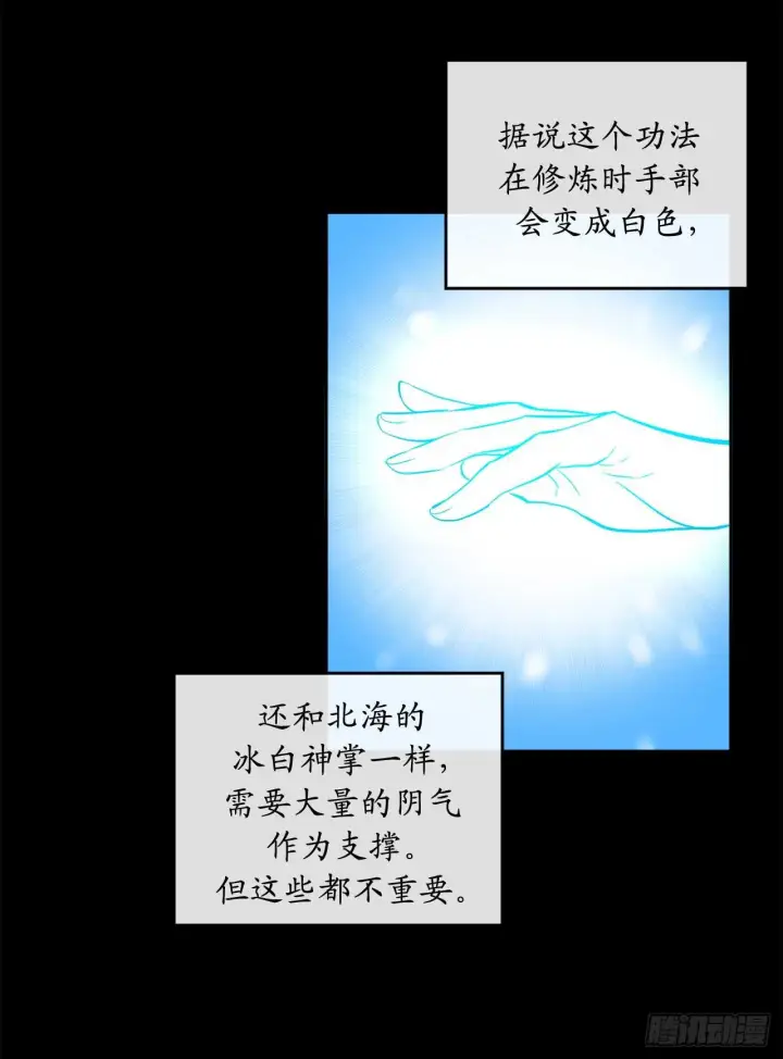 《废柴重生之我要当大佬》106.素手魔功图24
