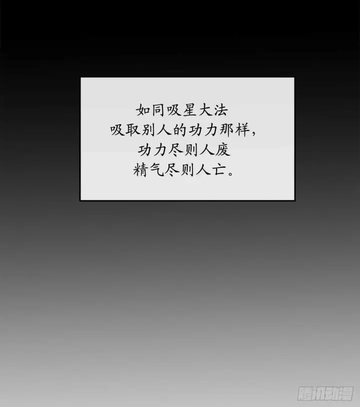 《废柴重生之我要当大佬》106.素手魔功图26