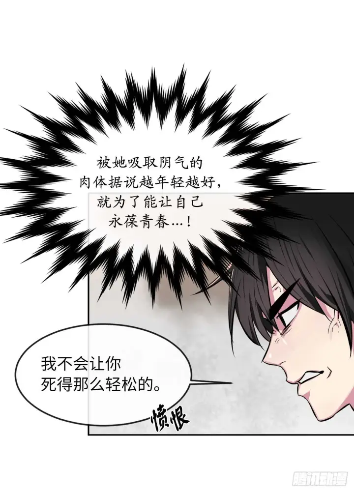 《废柴重生之我要当大佬》106.素手魔功图28
