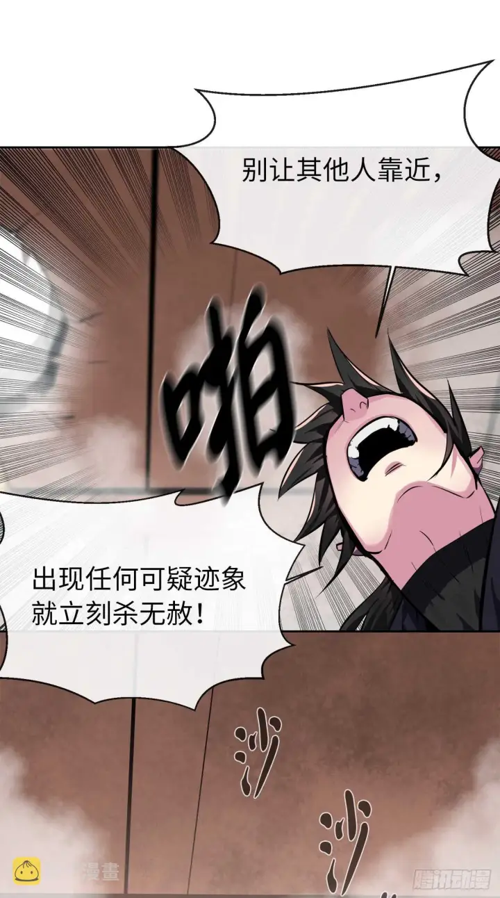 《废柴重生之我要当大佬》106.素手魔功图29