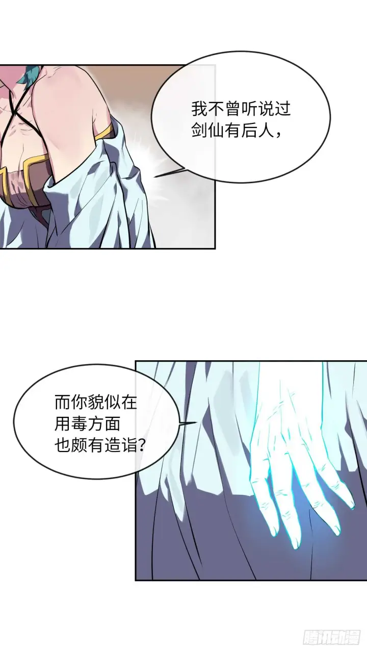 《废柴重生之我要当大佬》106.素手魔功图32