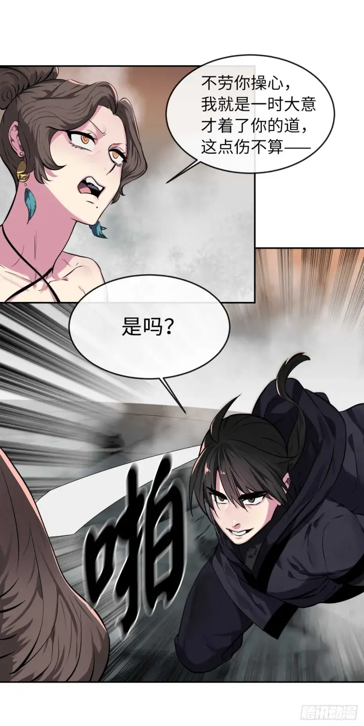 《废柴重生之我要当大佬》106.素手魔功图37