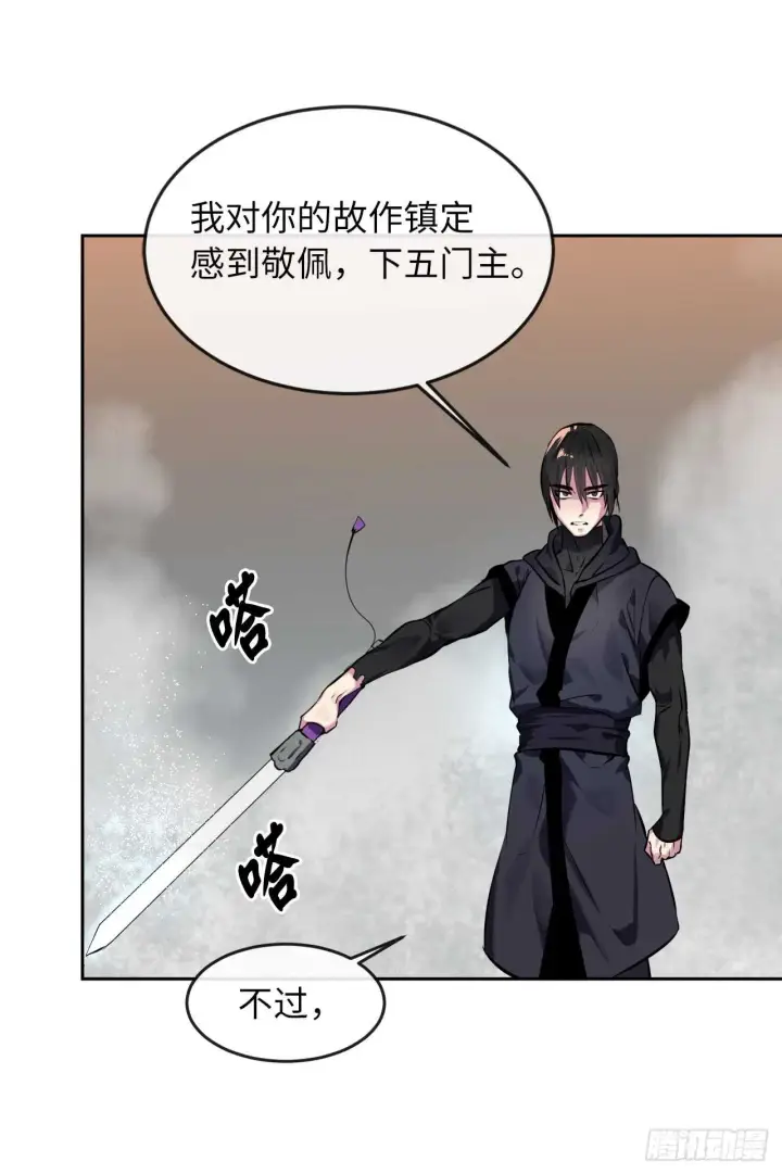 《废柴重生之我要当大佬》106.素手魔功图46