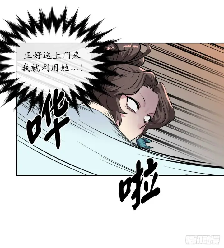 《废柴重生之我要当大佬》106.素手魔功图54