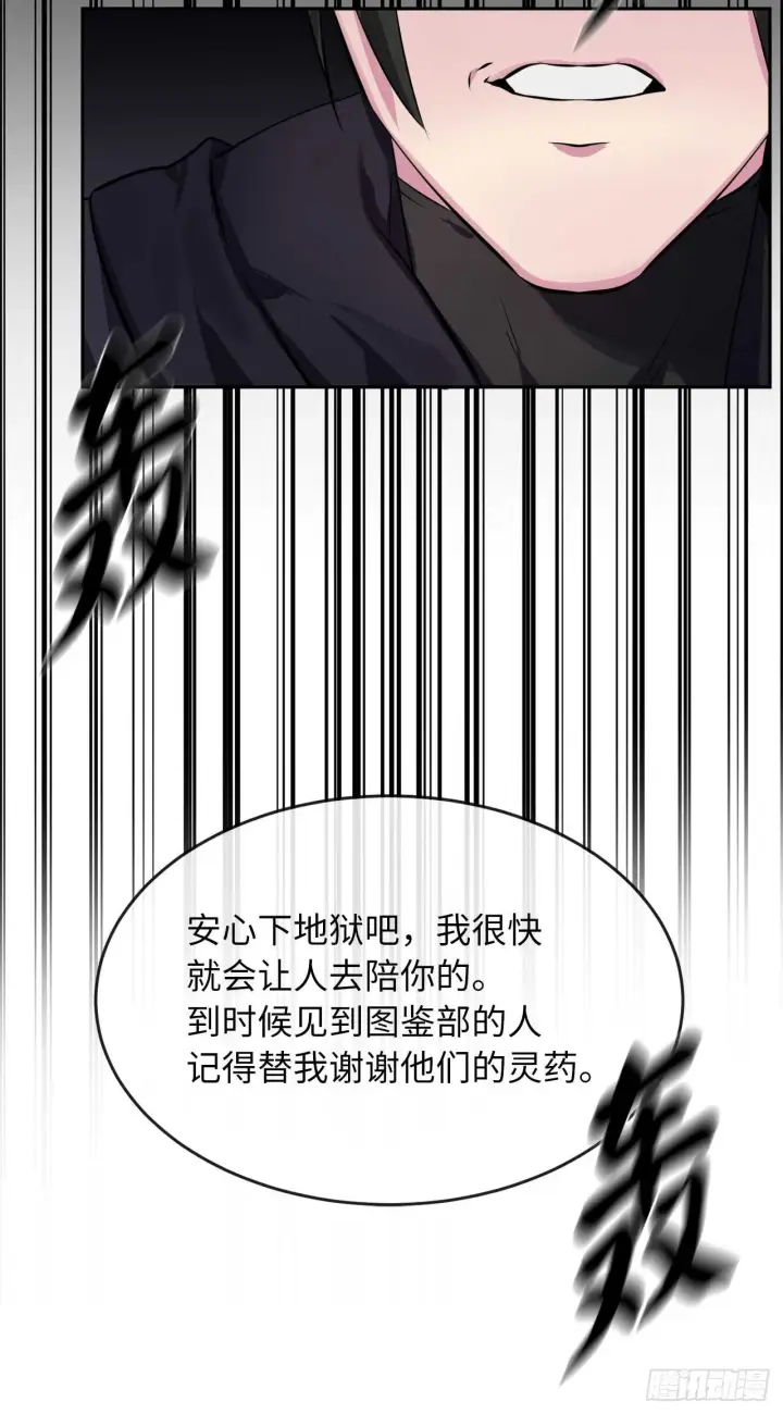 《废柴重生之我要当大佬》106.素手魔功图59