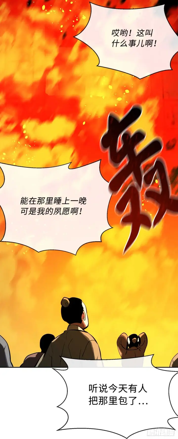 《废柴重生之我要当大佬》106.素手魔功图65