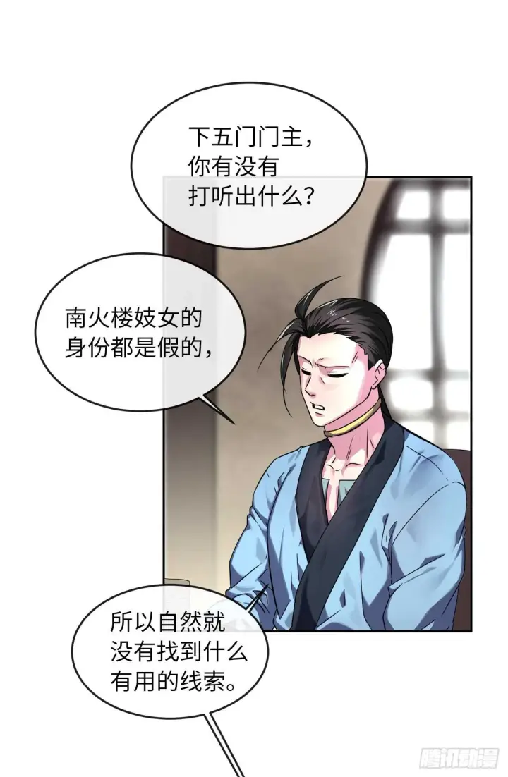 《废柴重生之我要当大佬》106.素手魔功图70