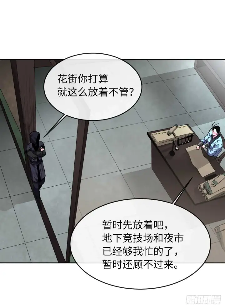 《废柴重生之我要当大佬》107.石窟修炼图11