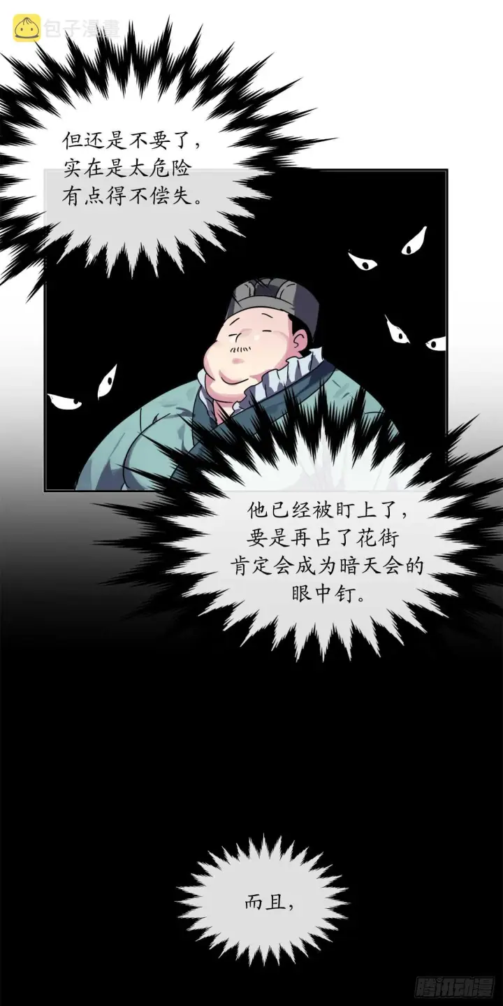 《废柴重生之我要当大佬》107.石窟修炼图14