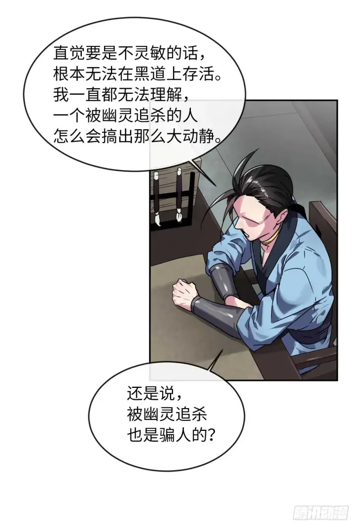 《废柴重生之我要当大佬》107.石窟修炼图18