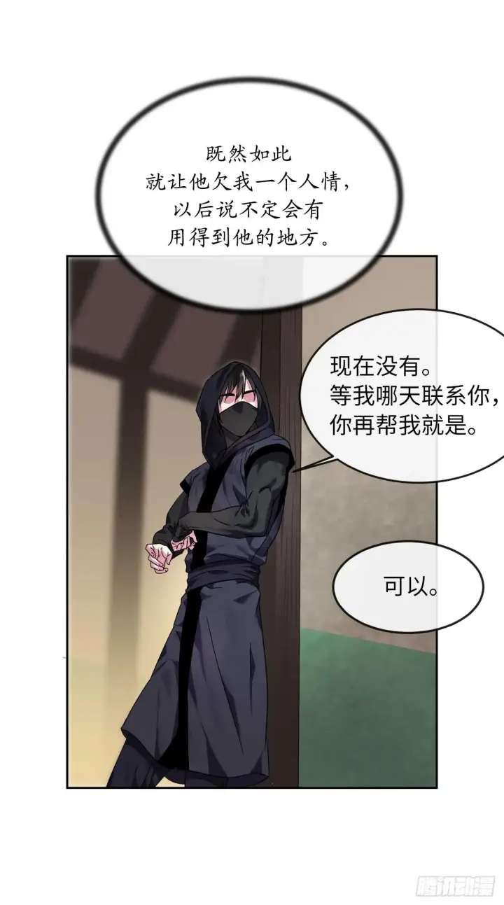 《废柴重生之我要当大佬》107.石窟修炼图24