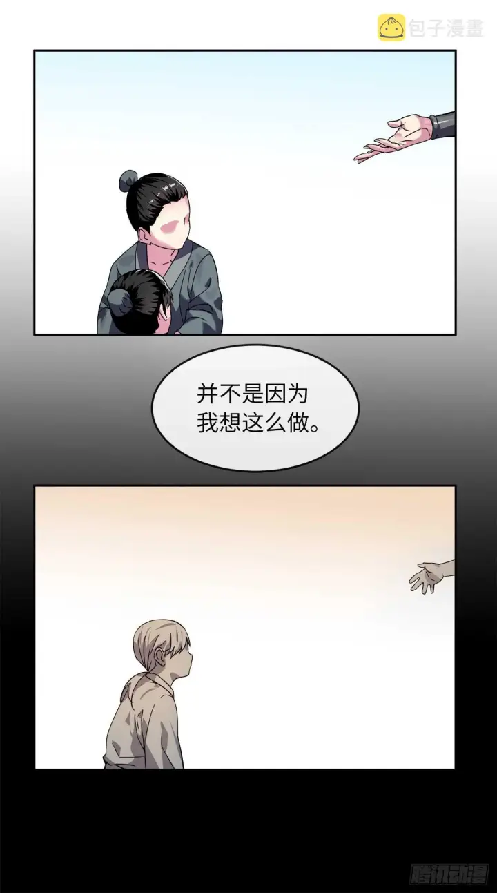 《废柴重生之我要当大佬》107.石窟修炼图32
