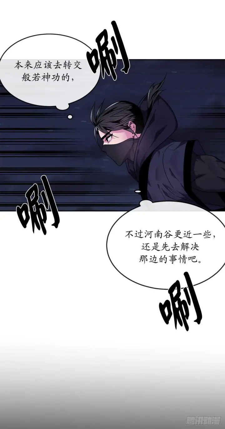 《废柴重生之我要当大佬》107.石窟修炼图38