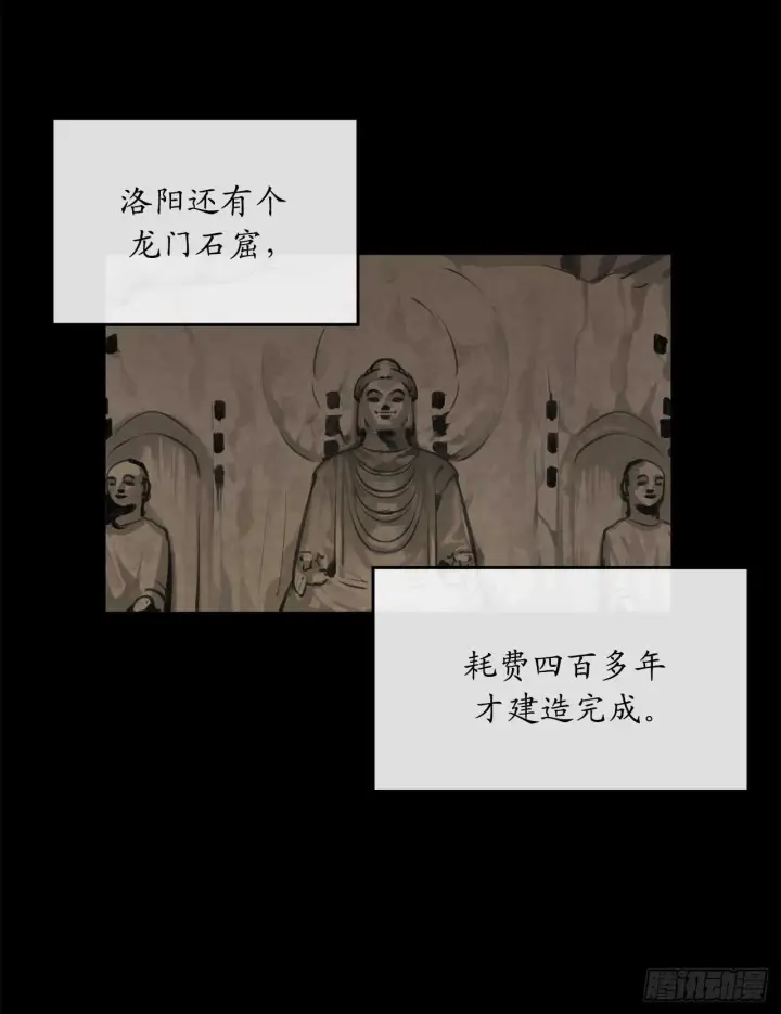 《废柴重生之我要当大佬》107.石窟修炼图41
