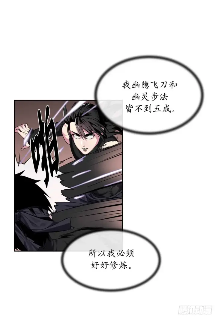 《废柴重生之我要当大佬》107.石窟修炼图45