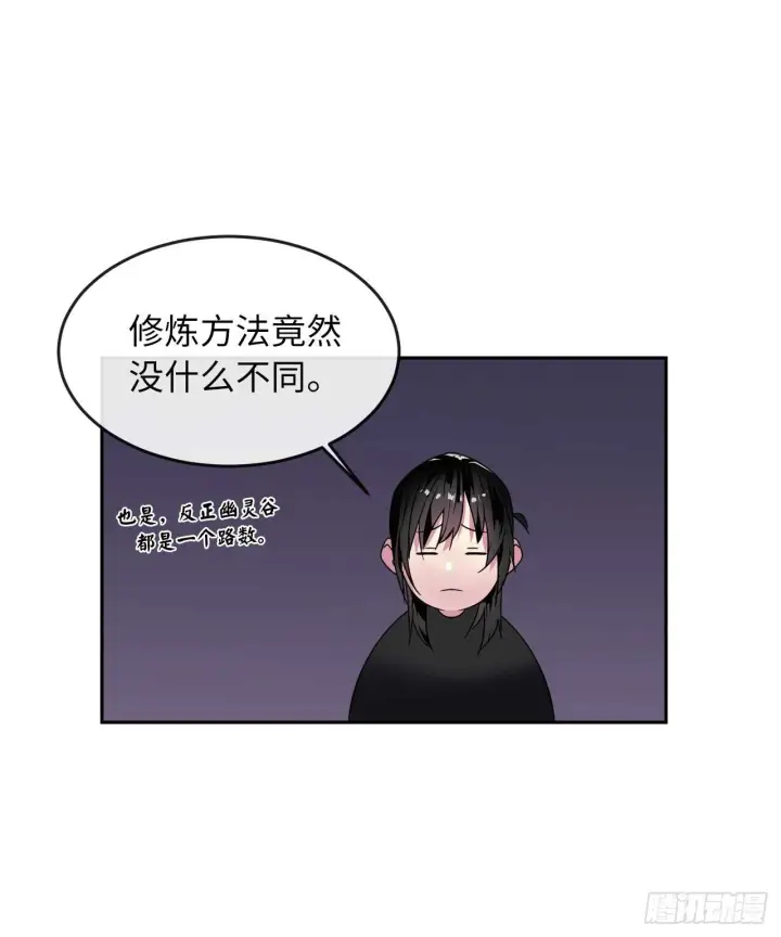 《废柴重生之我要当大佬》107.石窟修炼图47