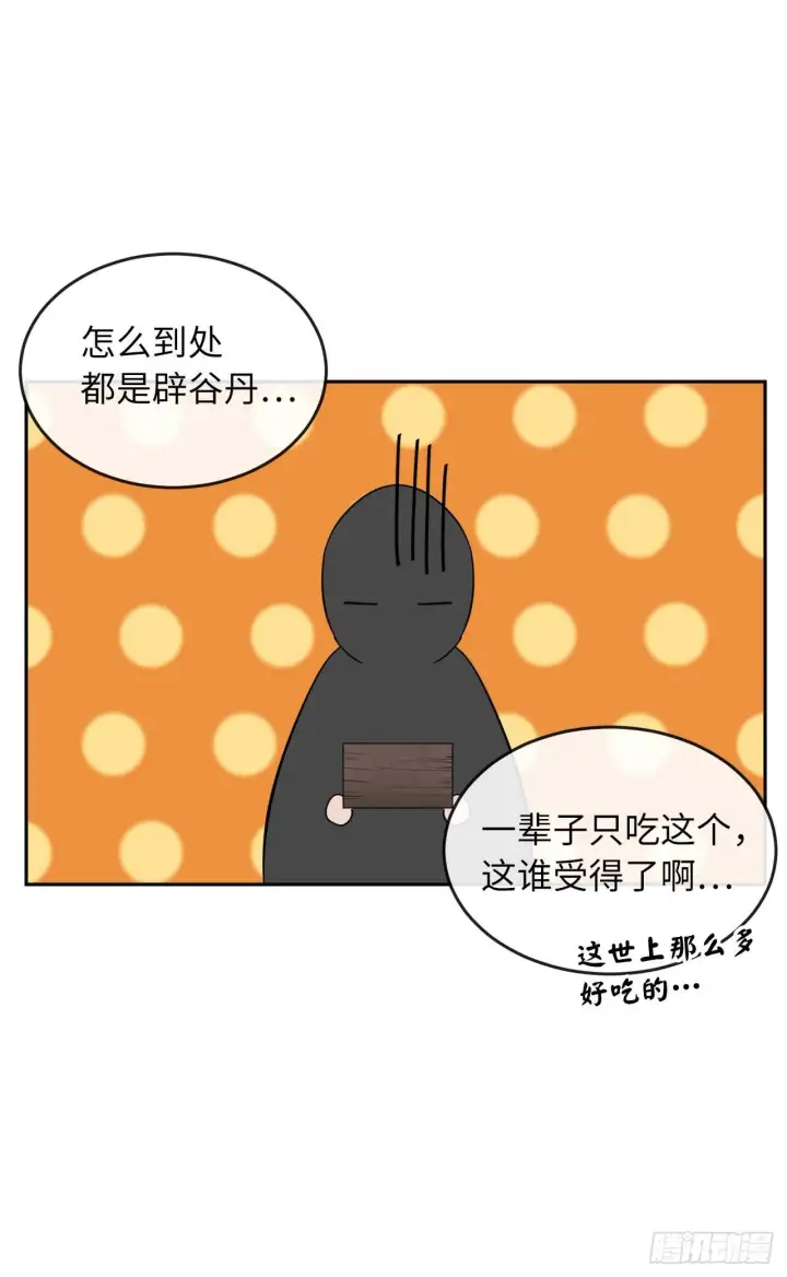 《废柴重生之我要当大佬》107.石窟修炼图49