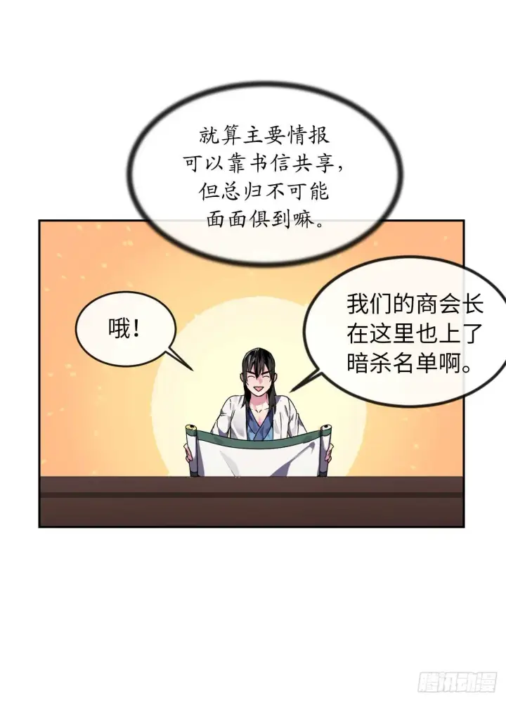 《废柴重生之我要当大佬》107.石窟修炼图52