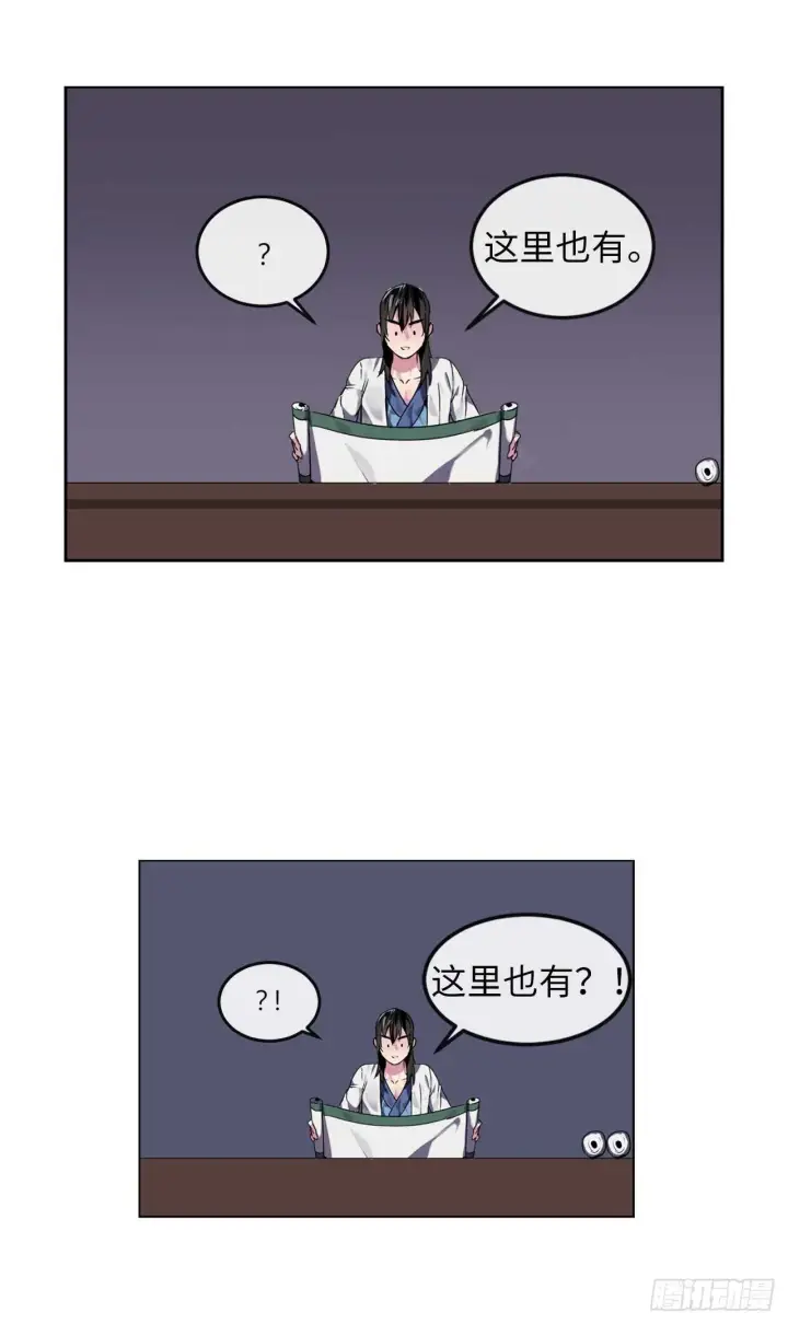 《废柴重生之我要当大佬》107.石窟修炼图53