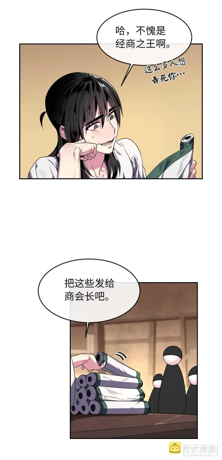 《废柴重生之我要当大佬》107.石窟修炼图55