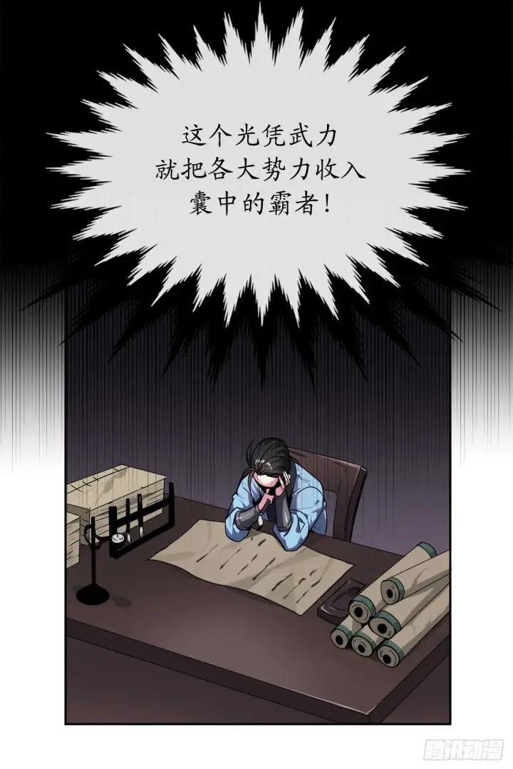 《废柴重生之我要当大佬》107.石窟修炼图6